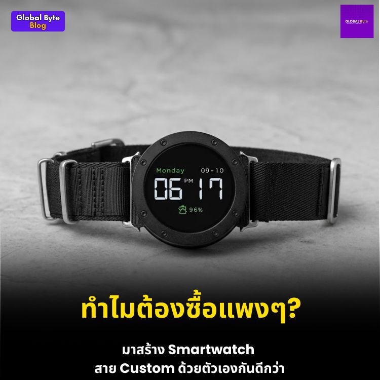 ปลุกฝันวัยเด็ก! สร้างโปรเจกต์ DIY สมาร์ทวอทช์ ChronoWatch X2040 ด้วยบอร์ด RP2040
