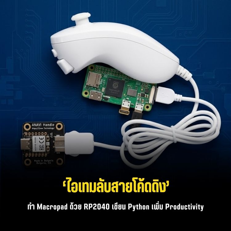 wii-nunchuk-ergonomic-macropad-davinci-resolve