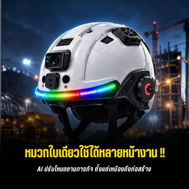 SentinelQ: หมวกนิรภัย AI ที่ปรับภารกิจได้ด้วย Arduino UNO Q