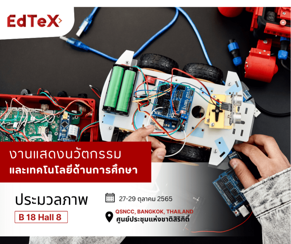ประมวลภาพบรรยากาศงาน EdTeX 2022 - 𝗚𝗹𝗼𝗯𝗮𝗹𝘁𝗿𝗼𝗻𝗶𝗰 𝗜𝗻𝘁𝗲𝗿𝘁𝗿𝗮𝗱𝗲 | บูธเลขที่ 𝗕𝟭𝟴 - บริษัท โกลบอลโทรนิค อินเตอร์เทรด จํากัด