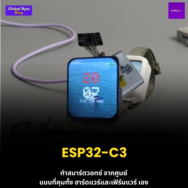 DIY Smartwatch ฉบับฮาร์ดคอร์! สร้างสมาร์ทวอทช์เองจากศูนย์ คุมเซนเซอร์เอง 100% ไม่ง้อแบรนด์ดัง