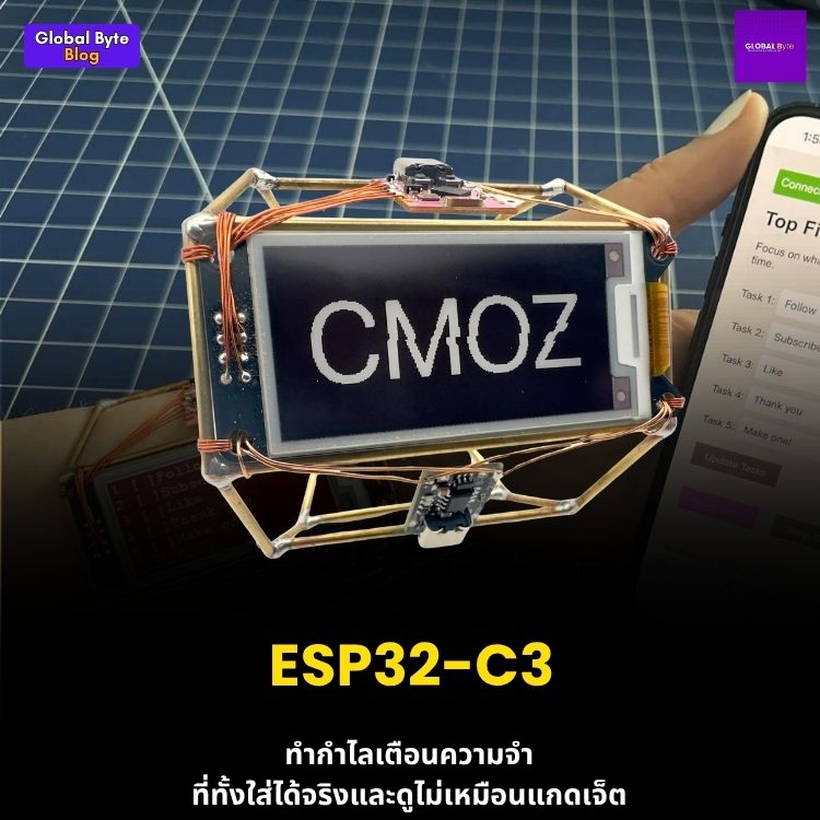 แฟชั่นสาย Tech! DIY กำไลข้อมืออัจฉริยะ (Smart Bracelet) แจ้งเตือนความจำด้วย ESP32 💎✨