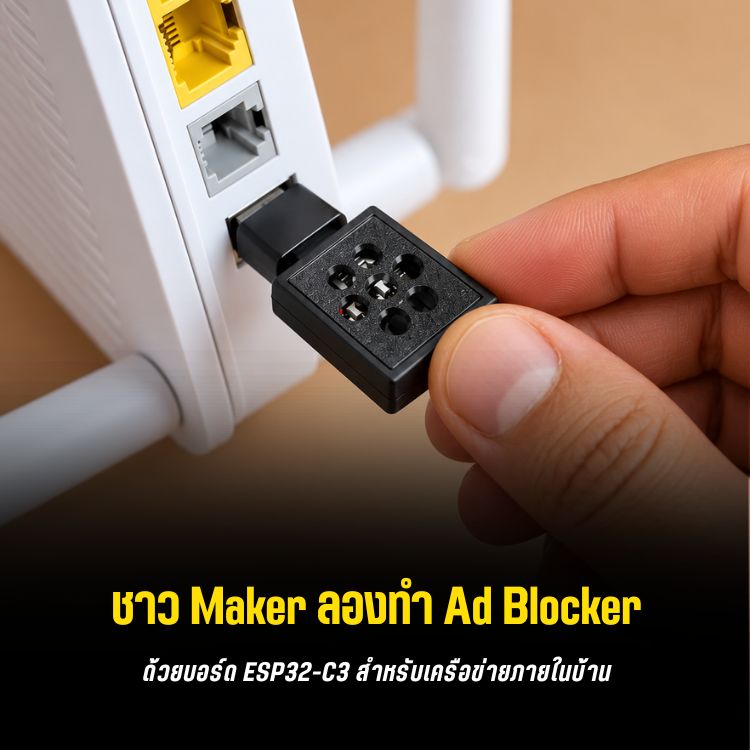esp32-c3-dns-ad-blocker-no-psram