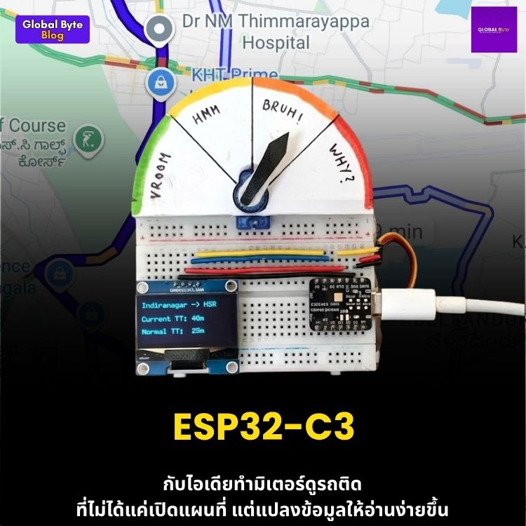 โปรเจกต์ DIY: สร้างมิเตอร์วัดรถติดสุดกวนด้วย ESP32-C3 เช็คก่อนออกจากบ้าน!