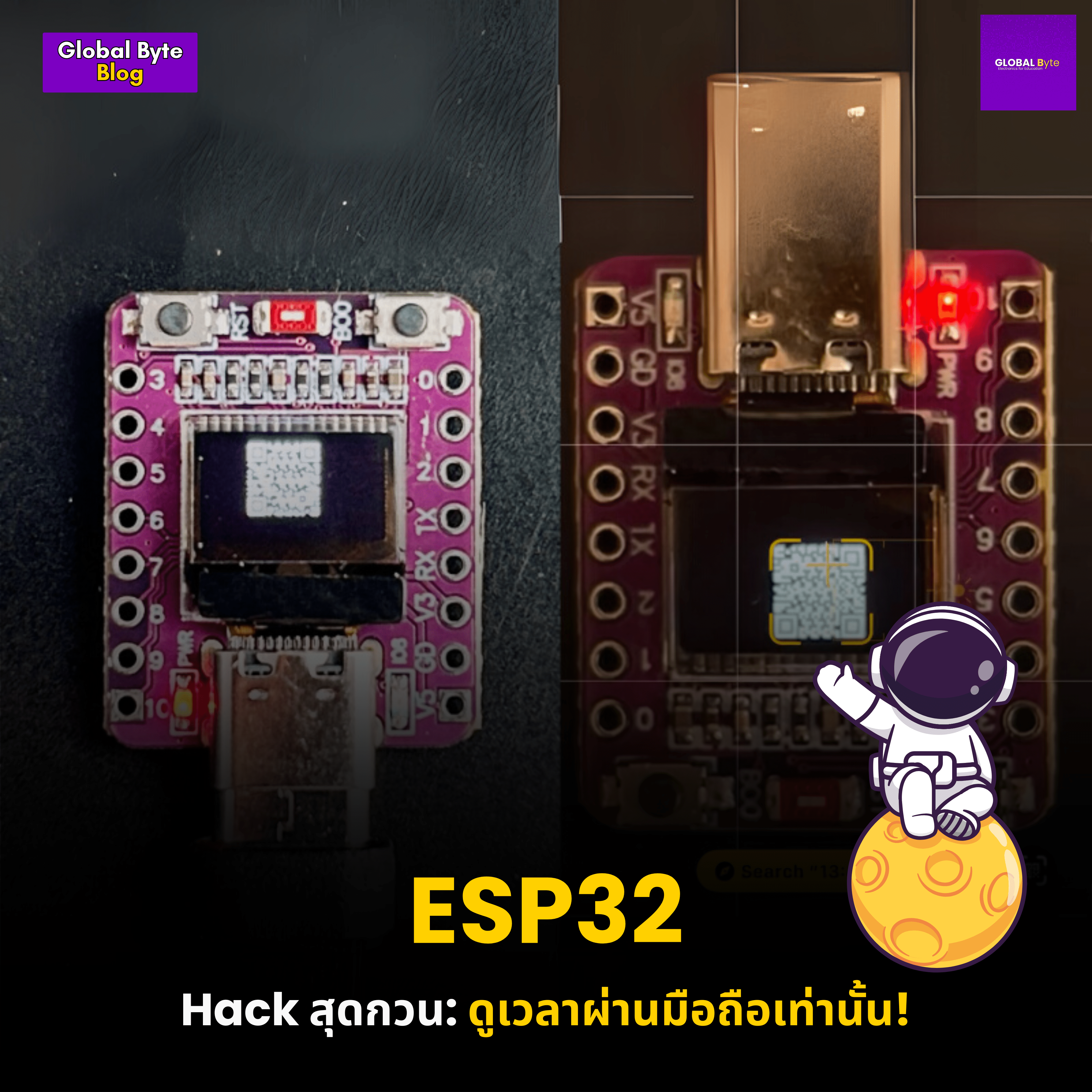 ESP32 Hack สุดกวน: ดูเวลาผ่านมือถือเท่านั้น! - บริษัท โกลบอลโทรนิค อินเตอร์เทรด จํากัด
