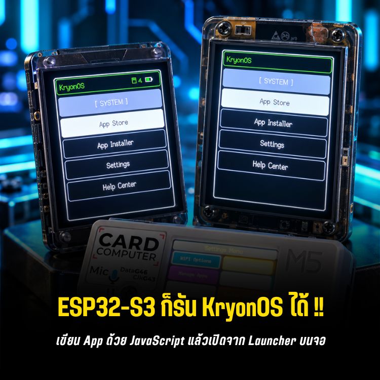 kryonos-esp32-javascript-mini-computer