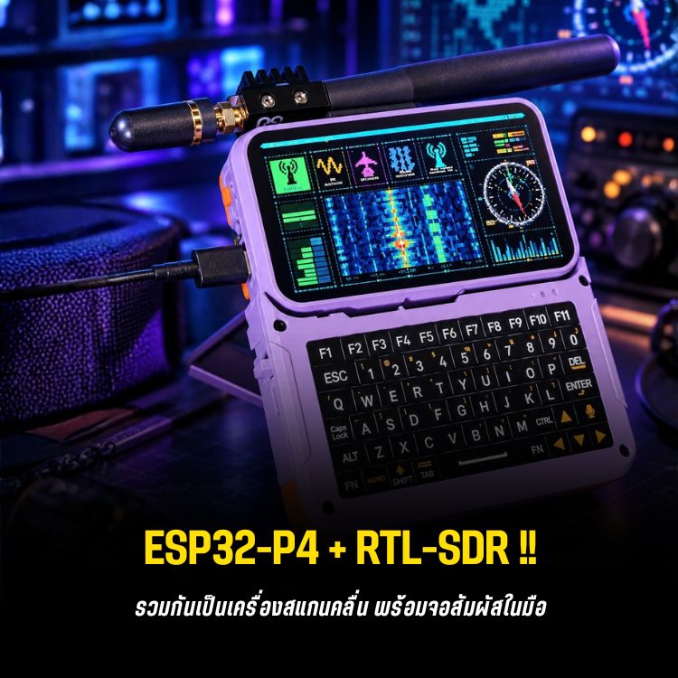 esp32-p4-rtl-sdr-scanner-Blog