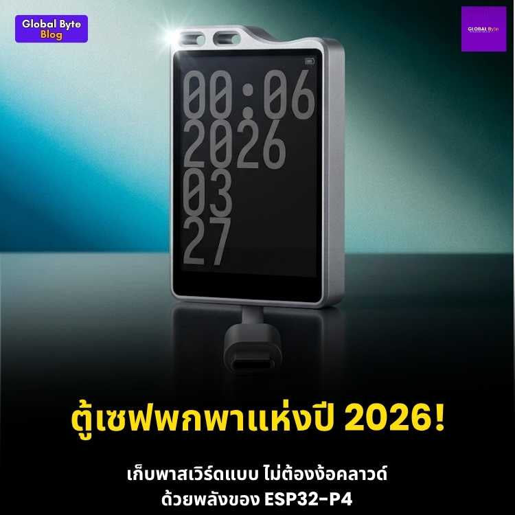 ล้ำไปอีกขั้น! MiixKey กุญแจความปลอดภัยจอทัชสกรีน ขุมพลัง ESP32-P4 เก็บพาสเวิร์ดออฟไลน์กว่า 3,000 รหัส 🔐