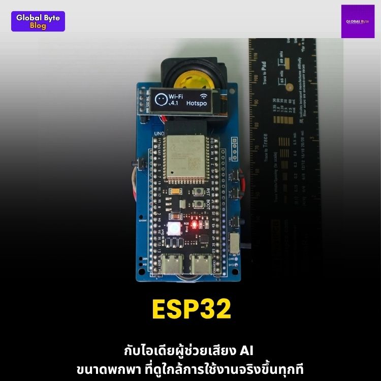 สร้างผู้ช่วย AI สั่งงานด้วยเสียงขนาดพกพาด้วย ESP32 และ Xiaozhi (ฉบับจับมือทำ)