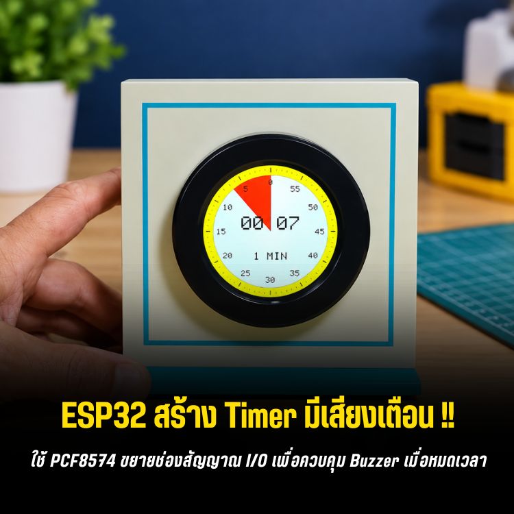 esp32-rotary-encoder-countdown-timer-blog