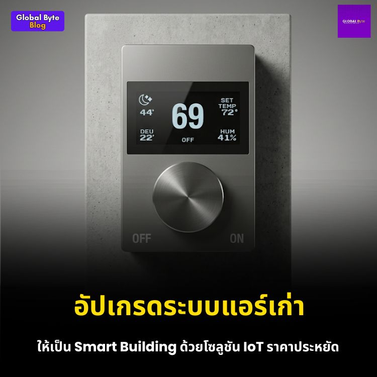 อัปเกรดแอร์คอนโดให้สมาร์ท! สร้าง Smart Thermostat ด้วย ESP32 สำหรับระบบ 120V