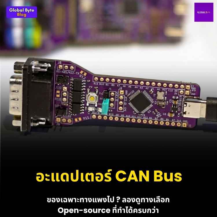 รู้จัก FalCAN Probe: อะแดปเตอร์ USB เป็น CAN / RS-485 สุดเจ๋ง ขุมพลัง STM32 (Open-source)
