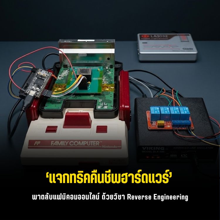 reviving-famicom-network-system-online-multiplayer-mario