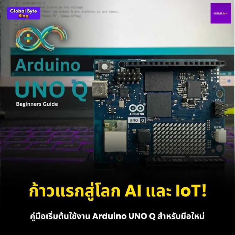 รีวิวจัดเต็ม! Arduino UNO Q บอร์ดไฮบริดตัวตึง พร้อมสอนทำ Face Detection แบบง่ายๆ 🤖📷