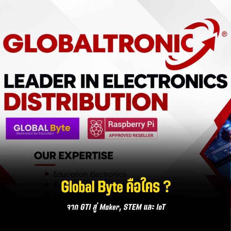 global-byte-gti-maker-stem-industrial-iot