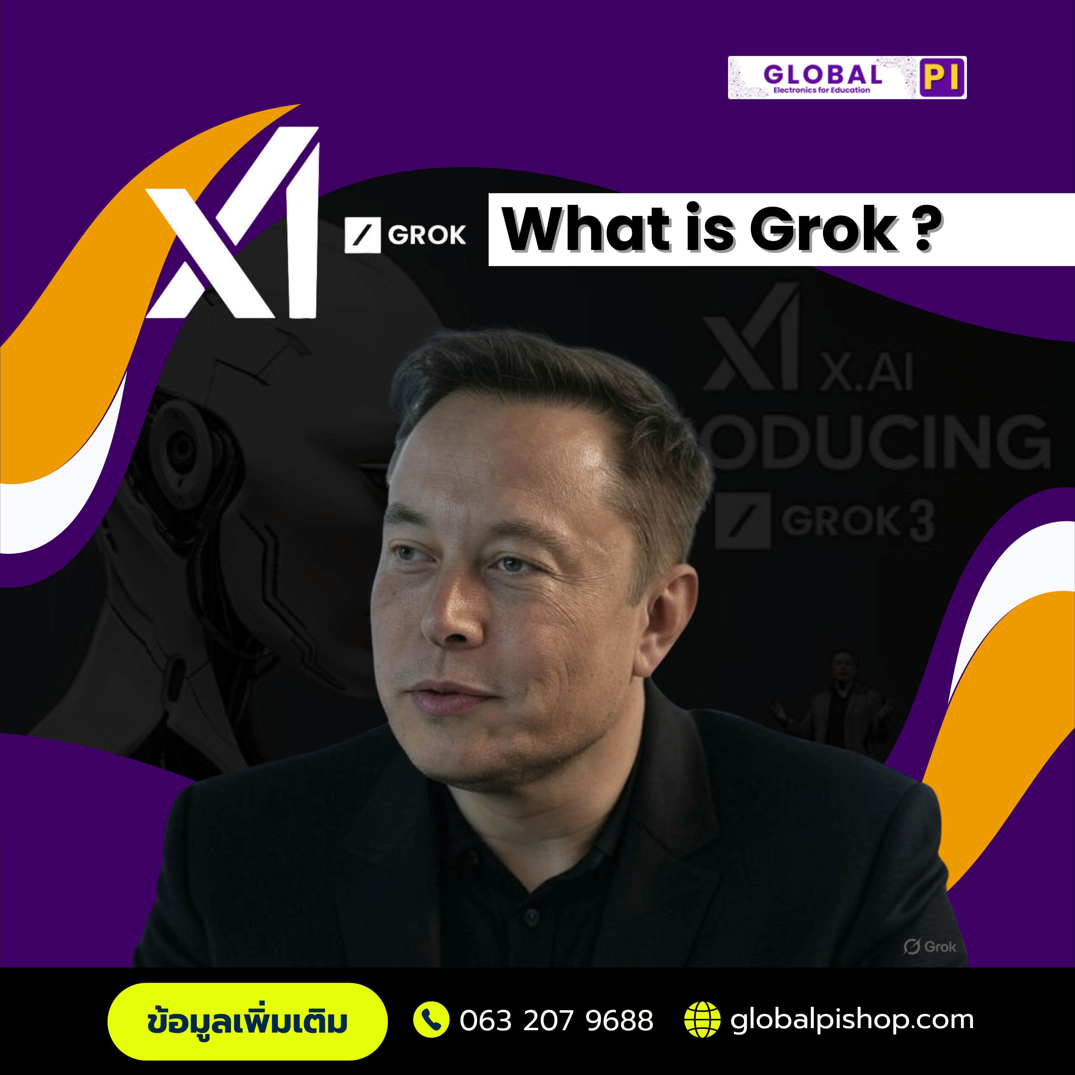 Grok AI คืออะไร? ทำความรู้จัก AI สุดล้ำจากฝีมือ Elon Musk - บริษัท โกลบอลโทรนิค อินเตอร์เทรด จํากัด