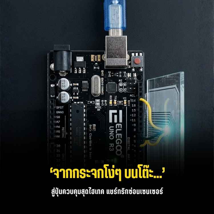 diy-ito-glass-touch-sensitive-button