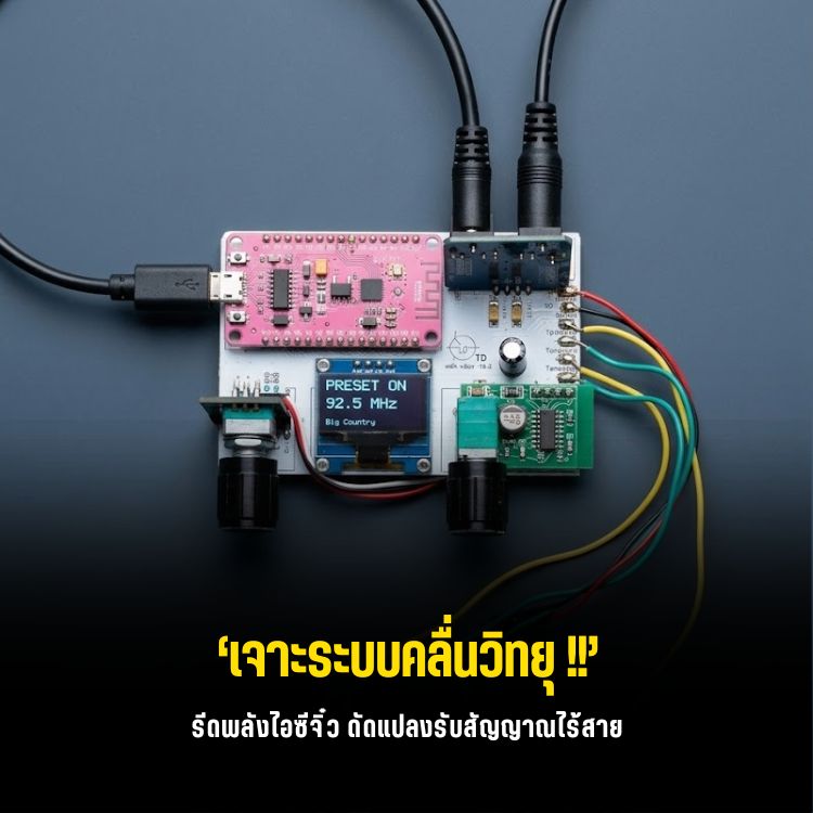 diy-fm-radio-tea5767-esp32-arduino-oled