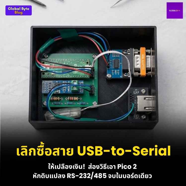 สร้างบอร์ดคุมระบบสุญญากาศสุดล้ำ! ปูทางสู่กล้องจุลทรรศน์อิเล็กตรอนด้วย Raspberry Pi Pico 2 🔬