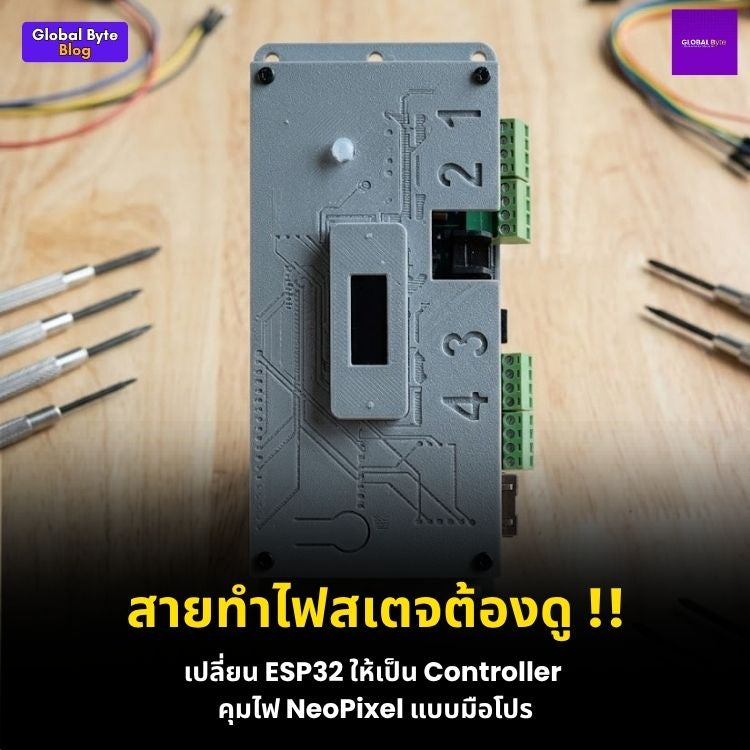 จัดไฟเวทีระดับโปร! สร้างบอร์ดคุม LED 2,720 ดวง ด้วย ESP32 Art-Net/sACN