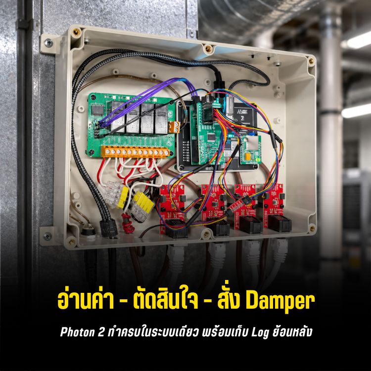 photon-2-hvac-4-zone-damper-email-logging