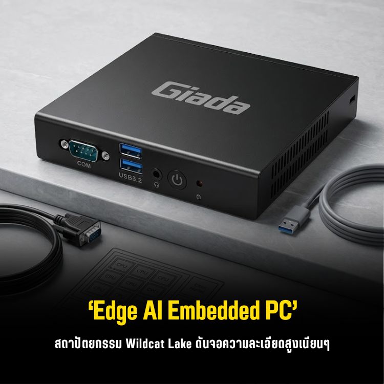 giada-dk320-intel-wildcat-lake-digital-signage-edge-ai-pc