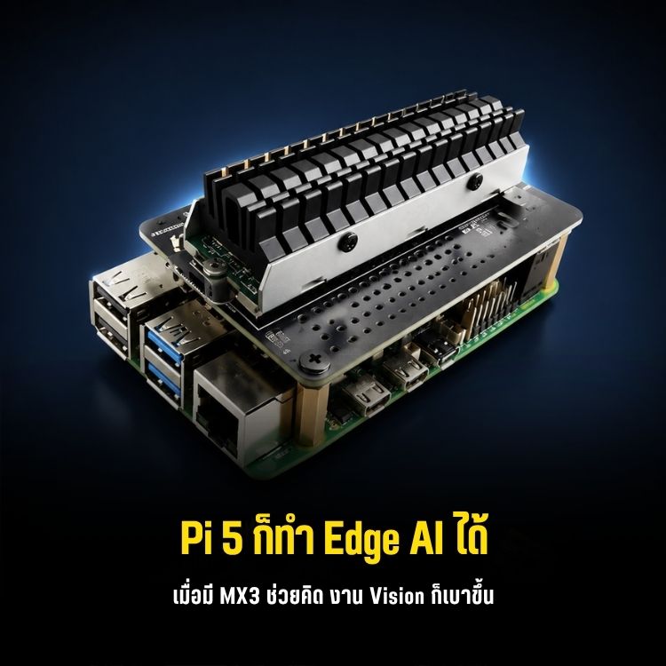 install-memryx-mx3-raspberry-pi-5