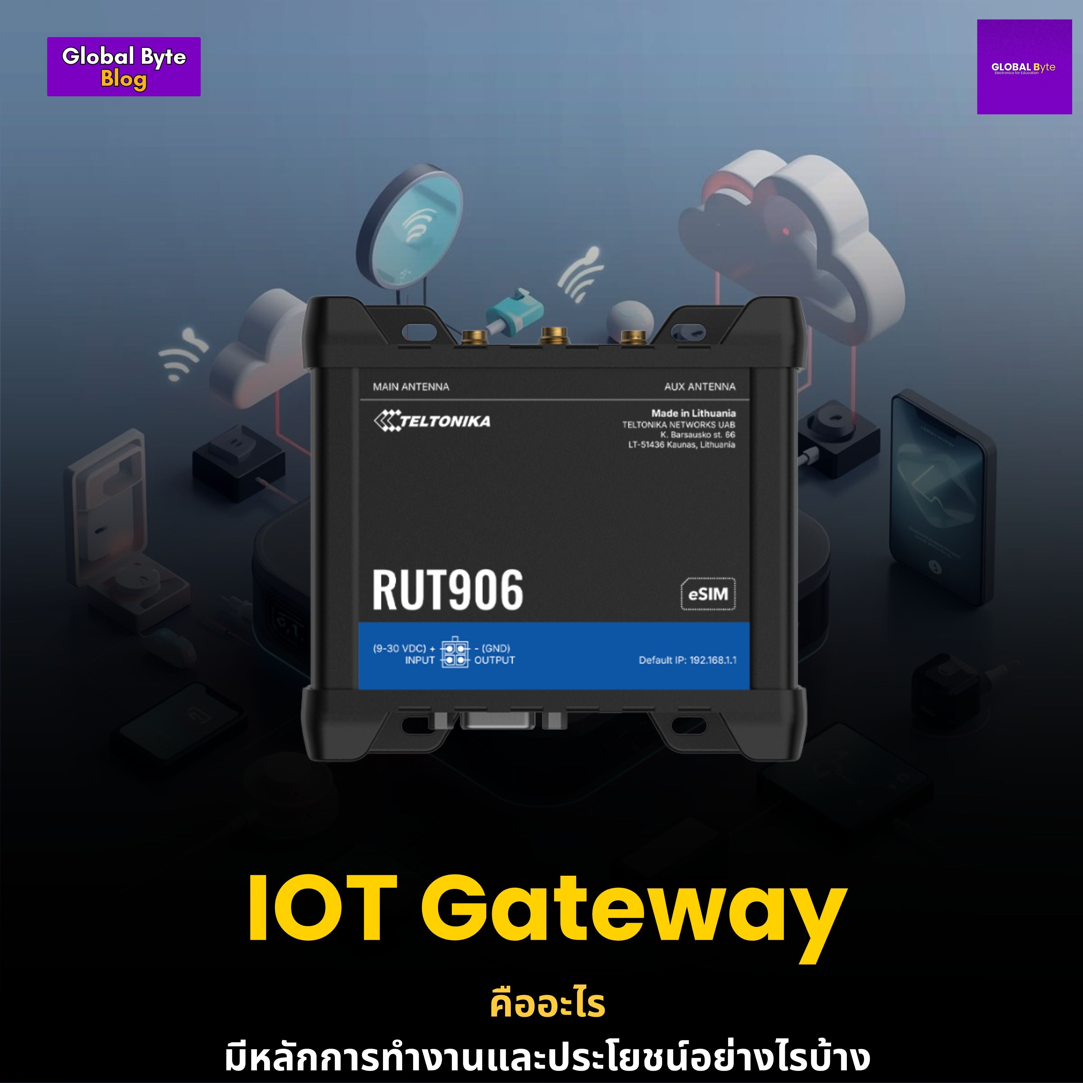 IOT Gateway คืออะไร มีหลักการทำงานและประโยชน์อะไรบ้าง - บริษัท โกลบอลโทรนิค อินเตอร์เทรด จํากัด