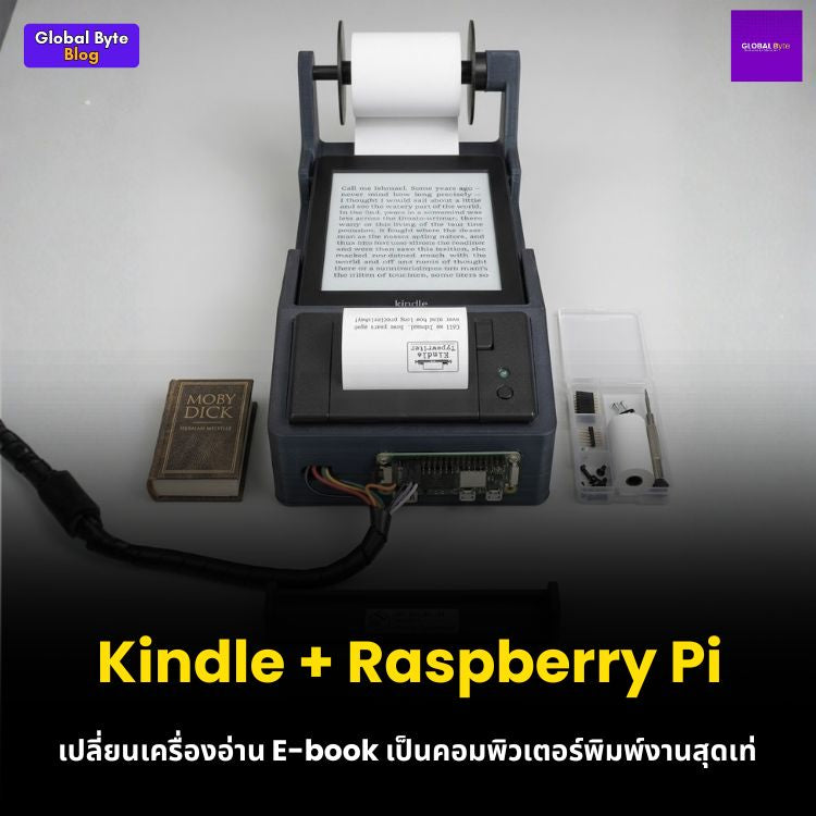 แฮ็กให้สุด! เปลี่ยน Kindle เก่าให้กลายเป็นเครื่องพิมพ์ดีดสุดคลาสสิก 📖🖨️