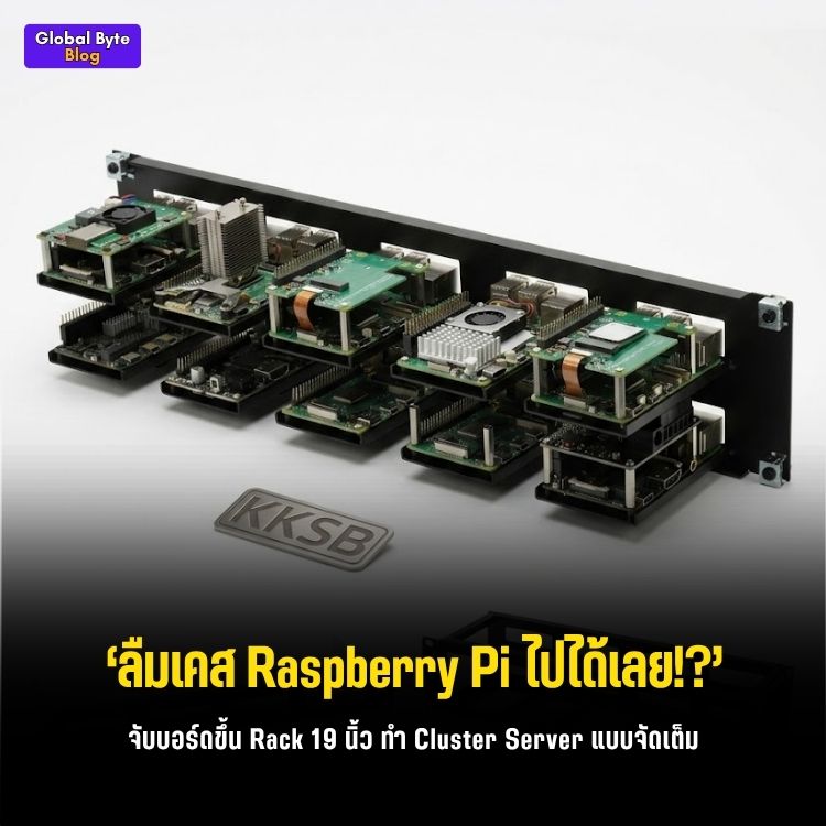 จัดระเบียบ Server! ส่อง KKSB Rack Panel สำหรับรัน Cluster ด้วย Raspberry Pi