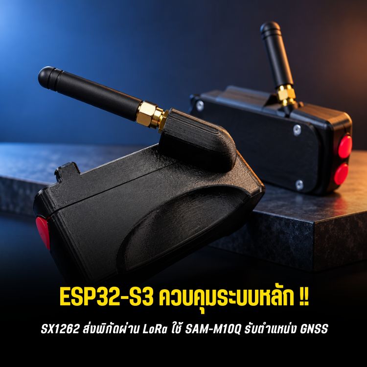 lia-sx1262-sam-m10q-tracker-blog