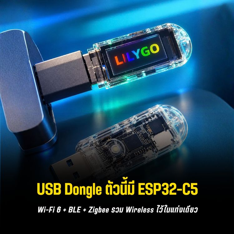 lilygo-t-dongle-c5-esp32-c5-usb-dongle