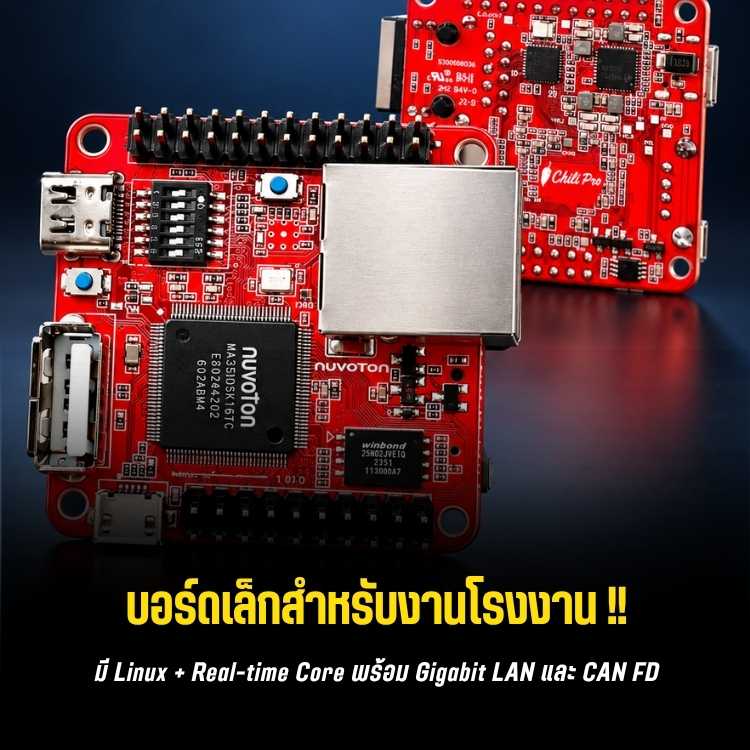 numaker-ma35d0-a2-chili-pro-linux-board
