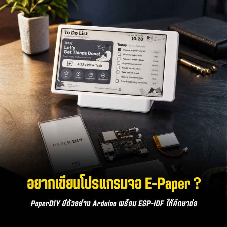 m5stack-paperdiy-arduino-esp-idf-blog