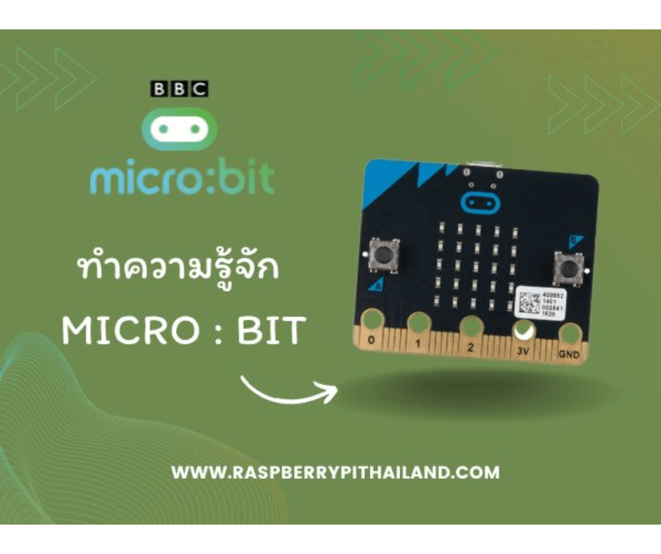 Micro:bit (ไมโครบิต) คืออะไร ? - บริษัท โกลบอลโทรนิค อินเตอร์เทรด จํากัด