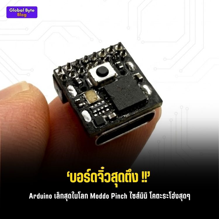 moddo-pinch-world-smallest-arduino-32bit-board