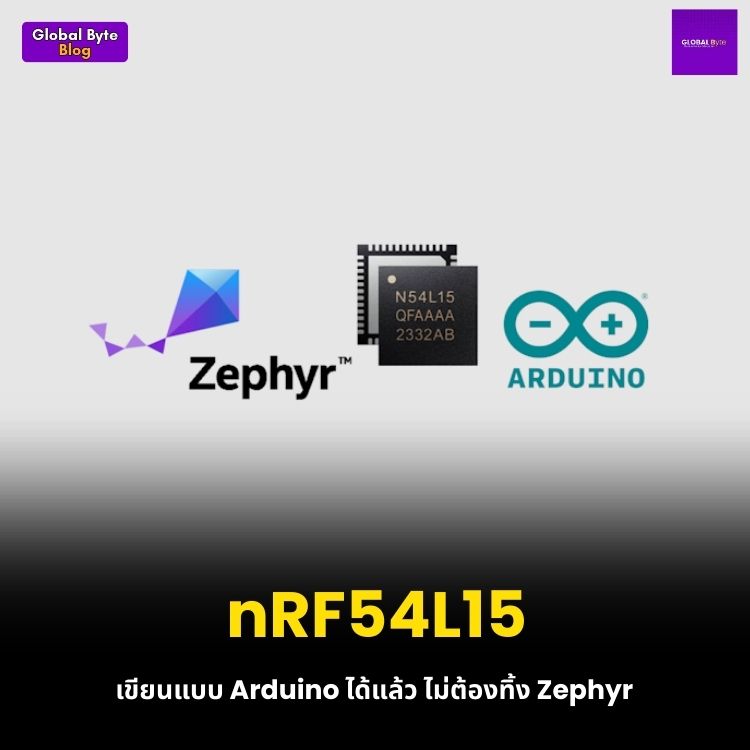 nRF54L15 เขียนแบบ Arduino ได้แล้ว ไม่ต้องทิ้ง Zephyr