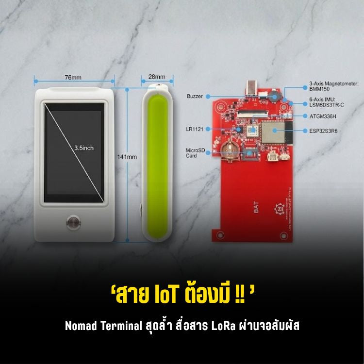 makerfabs-nomad-terminal-3-5-inch-lora-gnss-handheld