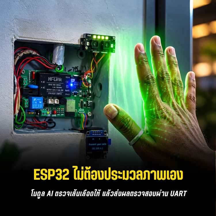 offline-palm-vein-recognition-esp32-blog