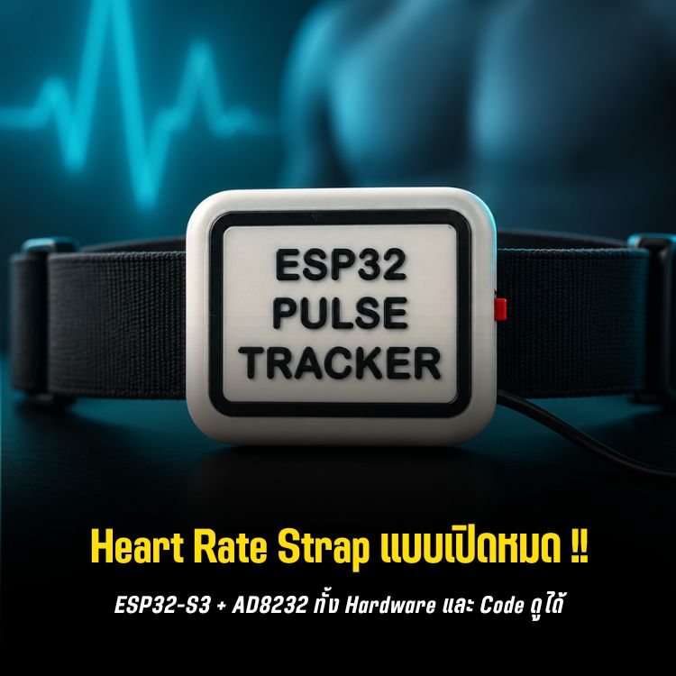 openhrstrap-esp32-ad8232-heart-rate-monitor