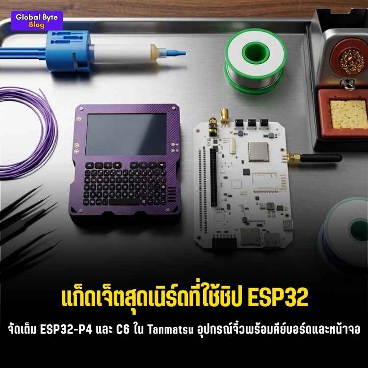 tanmatsu-hacker-handheld-computer-esp32-p4