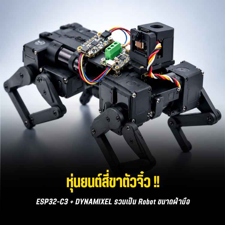 open-source-palm-sized-quadruped-robot-Blog
