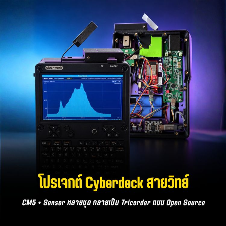 open-source-tricorder-sensor-cyberdeck-Blog