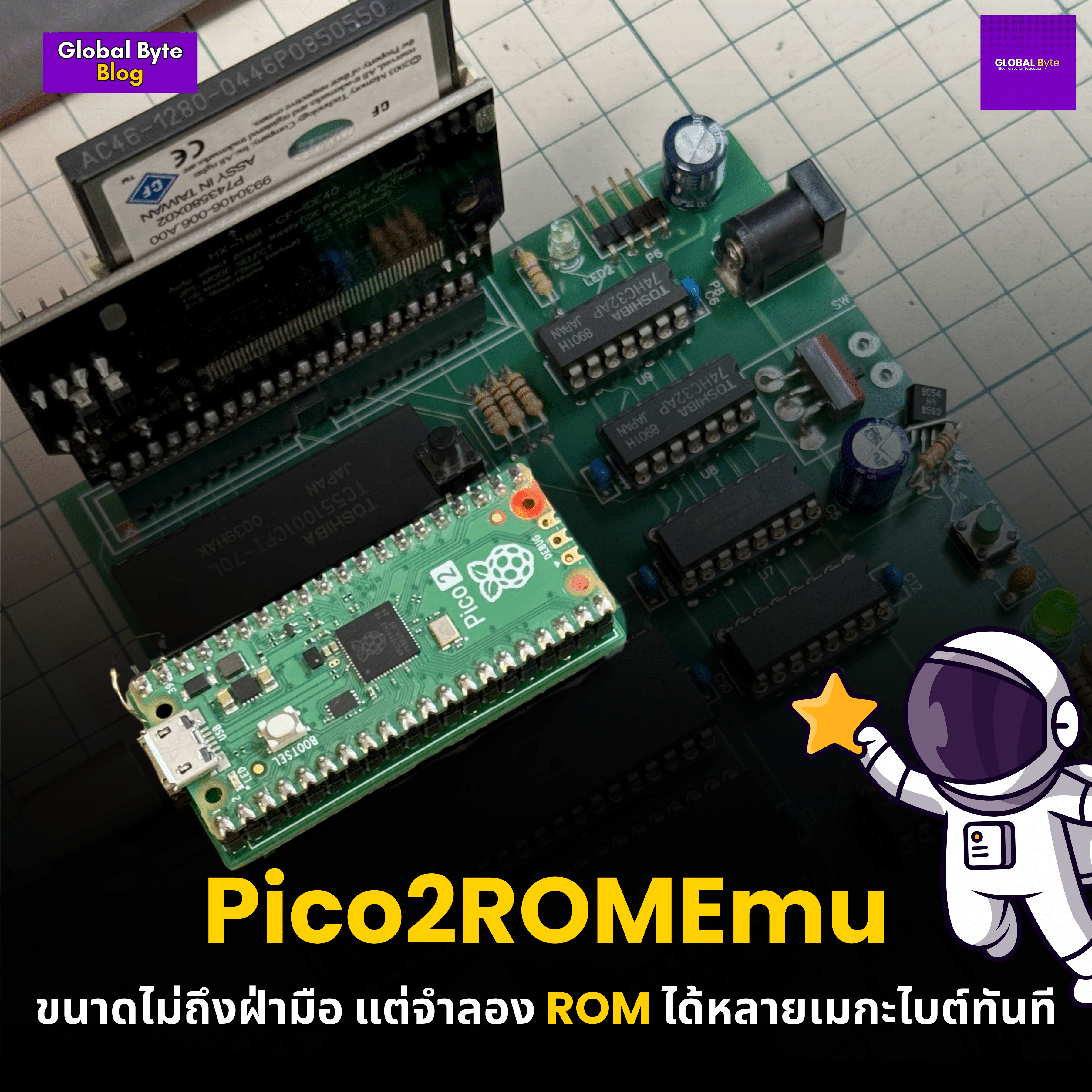 Pico2ROMEmu : คืนชีพเครื่อง Retro ง่ายกว่าเดิม ขนาดไม่ถึงฝ่ามือ แต่จำลอง ROM ได้หลายเมกะไบต์ทันที - บริษัท โกลบอลโทรนิค อินเตอร์เทรด จํากัด