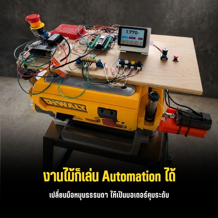 motorized-planer-height-adjustment