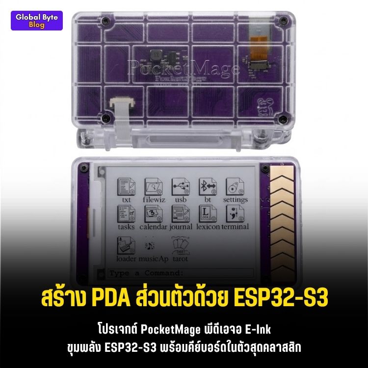pocketmage-esp32-s3-pda-eink-oled-handheld
