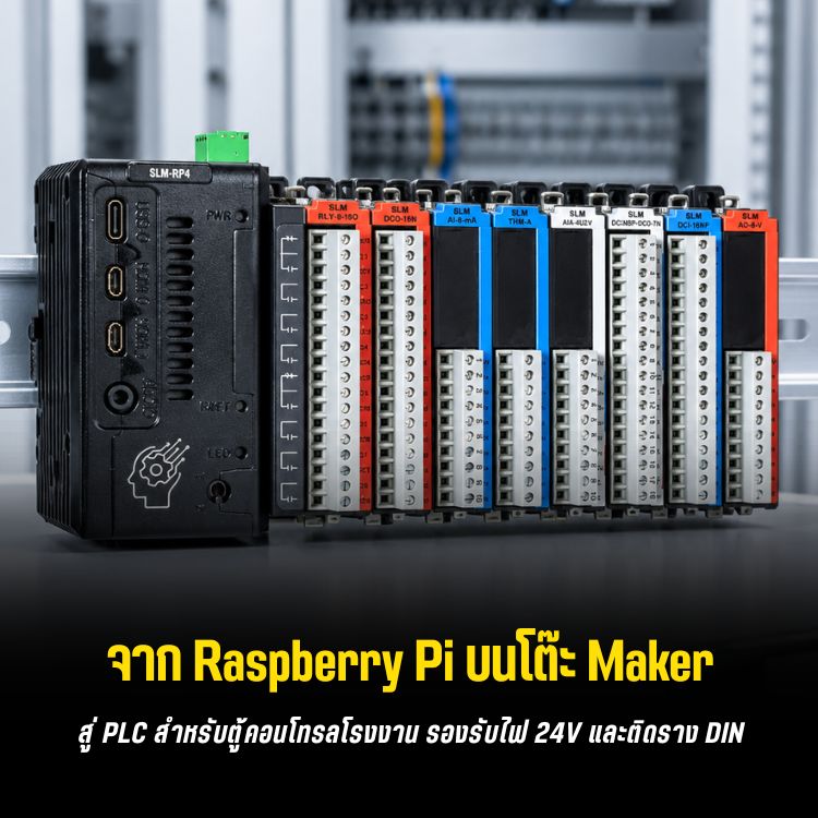 SLM-RP4 Raspberry Pi PLC