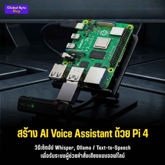 หุ่นยนต์รู้ได้ไงว่าอยู่ห้องไหน? ใช้ LiDAR + Edge AI บน Arduino UNO Q