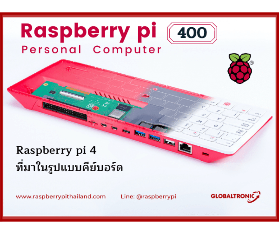 Raspberry Pi 400 - บริษัท โกลบอลโทรนิค อินเตอร์เทรด จํากัด