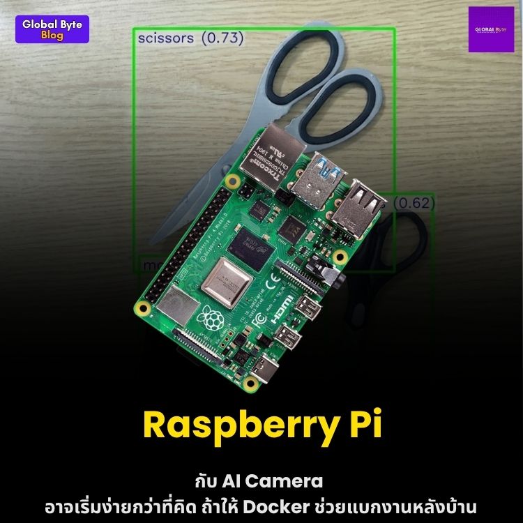 คู่มือใช้งาน AI Camera บน Raspberry Pi 5 ผ่าน Docker แบบจับมือทำ!